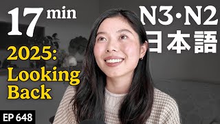 2025年にがんばったこと、失敗したことJapanese Listening Practice N3・N2レベル【中級】Ep.648