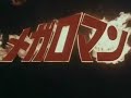 Megaloman Vs Suchilnes
