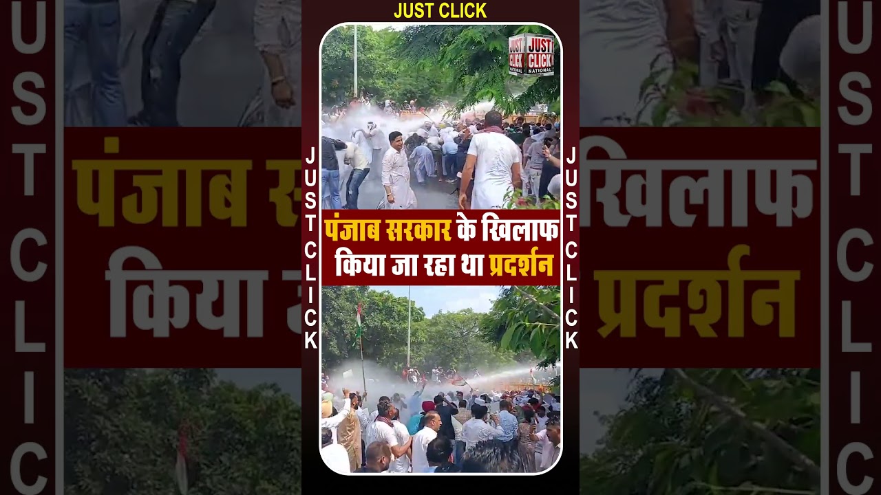 प्रदर्शन कर रहे कांग्रेसियों पर पुलिस ने पानी की बौछारें