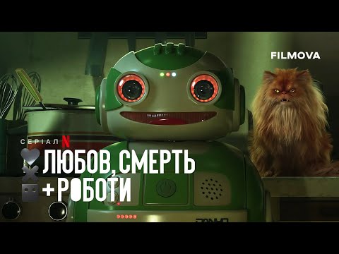 Український дубльований тизер