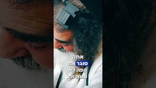הרב שלום סבג - שיעורי וידאו - הרב שלום סבג – נְצֹר לְשׁוֹנְךָ מֵרָע וּשְׂפָתֶיךָ מִדַּבֵּר מִרְמָה ✨