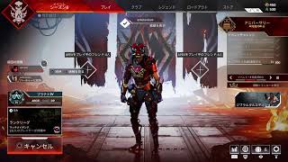 [APEX]引き継ぎ終わった配信