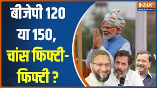 Muqabla: क्या BJP तोड़ेगी 150 का रिकार्ड? जानिए हर सीट पर क्या है खेल? | Gujarat Election | PM Modi | Congress | AAP