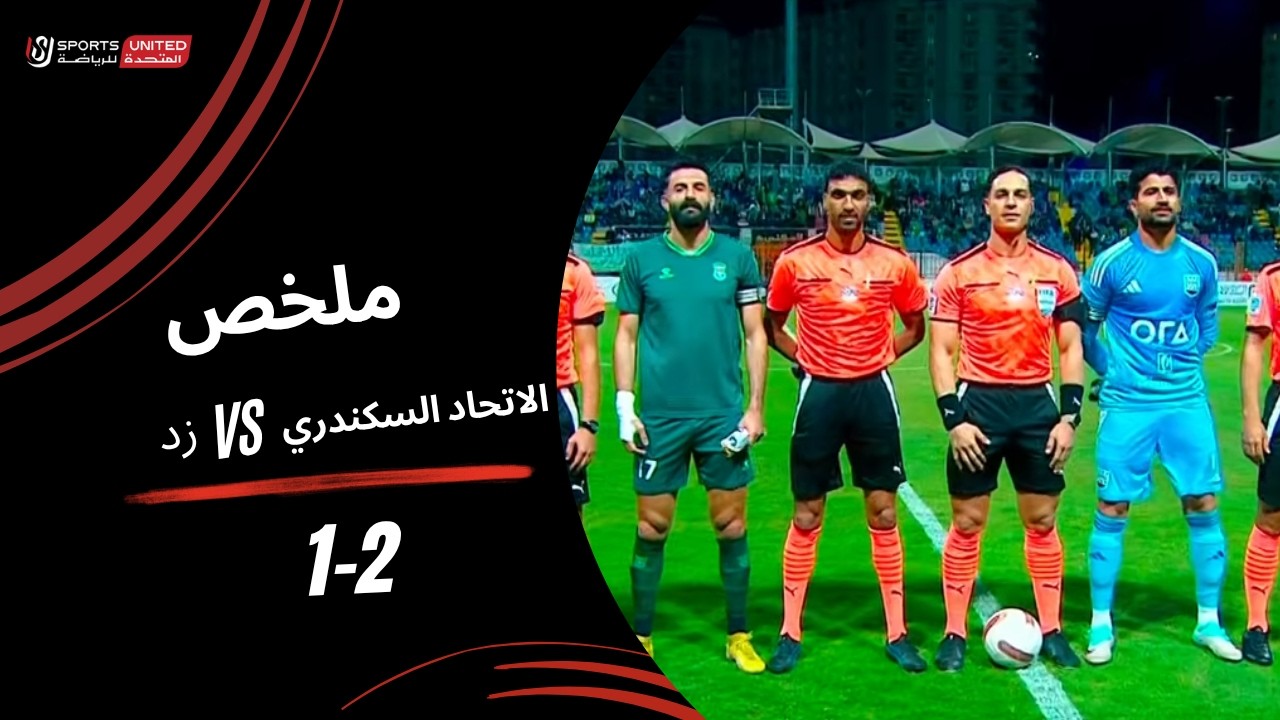 Al Ittihad Alexandria vs ZED Highlights