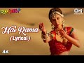 Hai Rama Lyrical Rangeela Jackie Shroff Urmila Matondkar Swarnalata Hariharan Aamir Khan