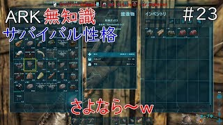 arkps4版実況ゆっくりプレイ♯23 ゲゲゲは大抵コワイ