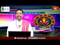 భక్తి టీవీ దినఫలం | 11th May 2024 | Daily Horoscope by Sri Rayaprolu MallikarjunaSarma | Bhakthi TV - Video