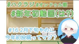 〖ハクラジ〗マジとめちゃくちゃっておじさん言葉らしいけどマジで？