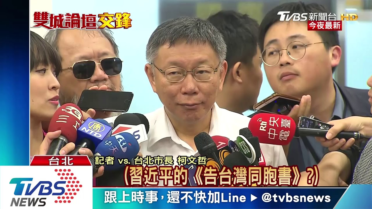 臉書直播被中斷? 柯:是誤會、陸方只允錄影