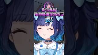 Nazup誇獎つむ卻被看破是隨便誇誇沒有心！喝酒的こかげ也讓Nazup心生畏懼 #紡木こかげ #花芽なずな #一ノ瀬うるは #こかげで一休み #vspo #vspo中文  #中文翻譯