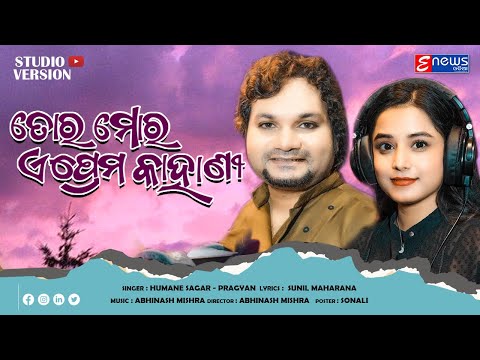 download lagu mp3 mp4 Teri Meri Kahani Odia Song Mp3 Download, download lagu Teri Meri Kahani Odia Song Mp3 Download gratis, unduh video klip Teri Meri Kahani Odia Song Mp3 Download
