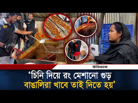 Ittefaq Digital and Daily Ittefaq