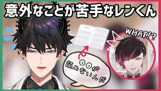 実はあることが苦手だったレンくん（+曲づくりの話）【レン ゾット／Ren Zotto／ヴェール ヴァーミリオン／Ver Vermillion／NIJISANJI EN／切り抜き／日本語字幕】