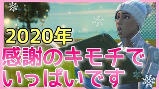 2020年本当にありがとうございました！