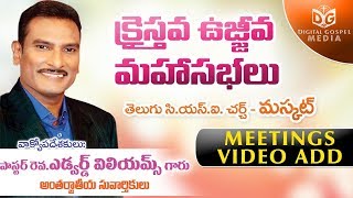 Rev Edward Williams Gospel Meetings Video Add || CSI Church - Maskat || Digital Gospel Media