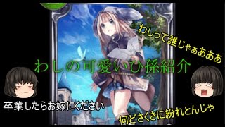 【シャドウバース】シャドバ実況part37ゆっくり対戦動画【ゆっくり実況】