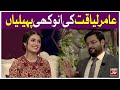 Aamir Liaquat Unique Riddles Ayeza Khan Aamir Liaquat Show BOL Rewind Funny Riddles