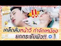ร้อยไหม หน้าเรียว