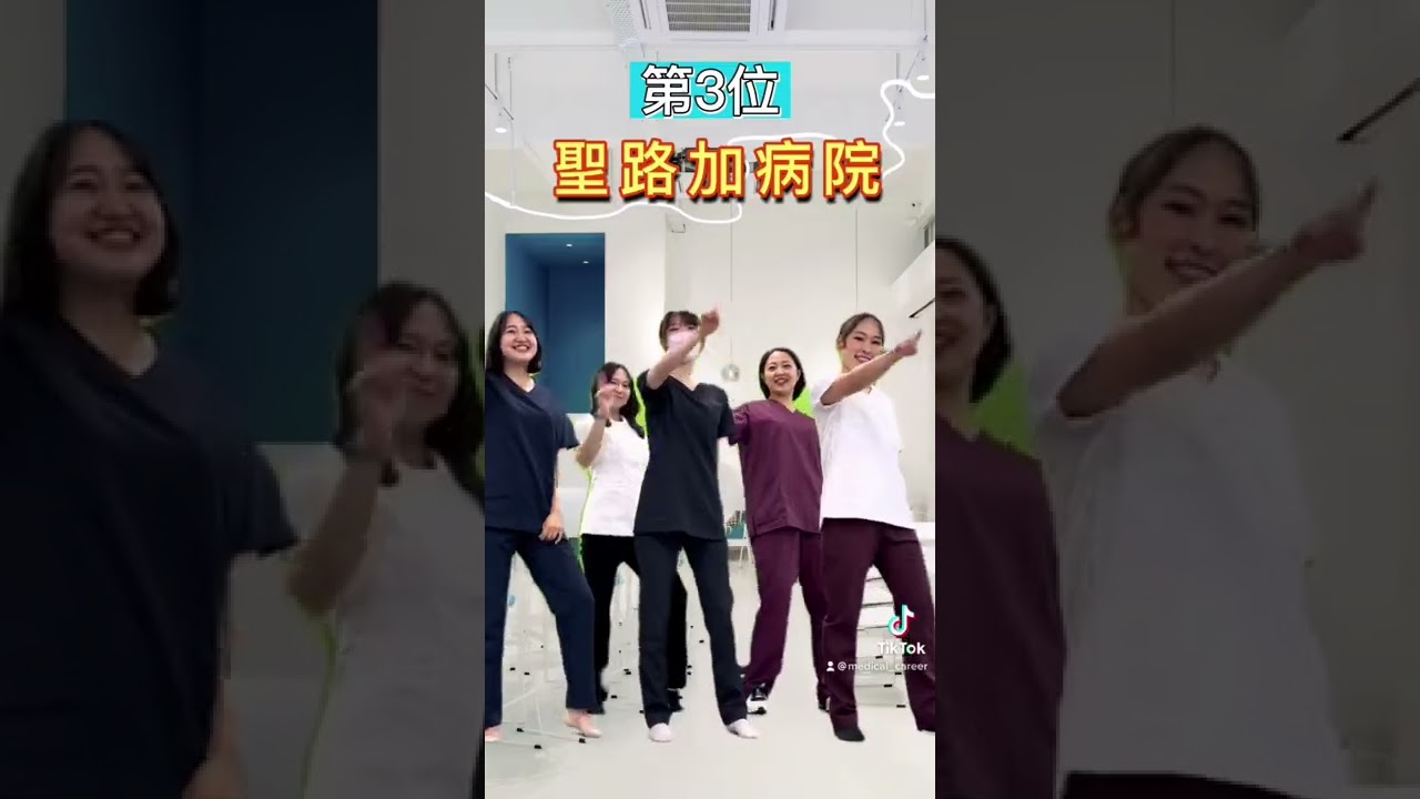 看護師もついていきたい