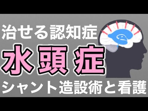 水圧治療について詳しく解説