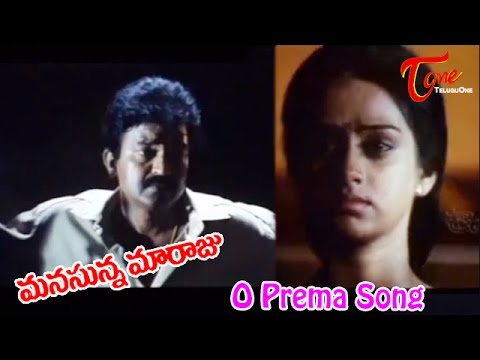 Manasunna Maaraju Movie Songs | Oh Prema | Rajashekar | Laya