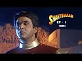 சக்திமான் Shaktimaan Tamil Ep 01 Mukesh Khanna Vaishnavi Mahant Kitu Gidwani Suren