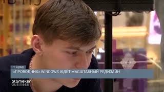  "Проводник" Windows ждет масштабный редизайн