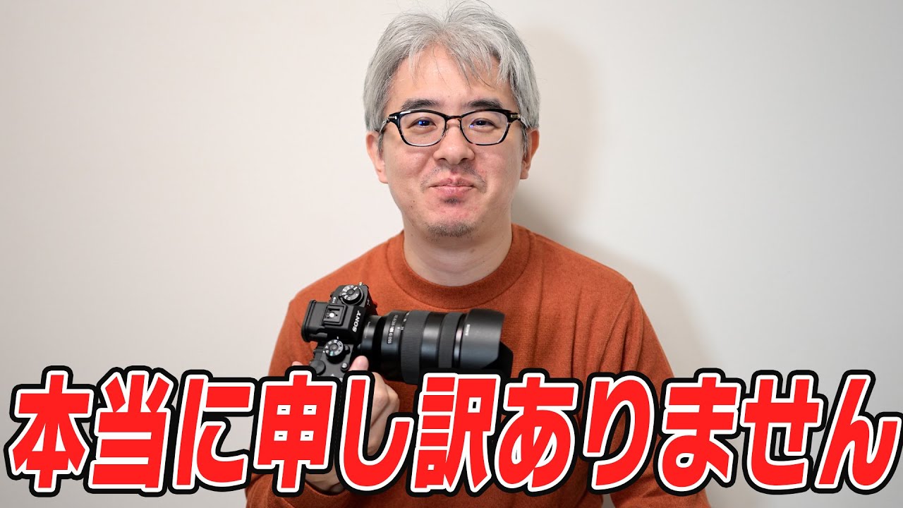 話題の『α7 V』ではなく、あえて『α1 II』を買った理由。そして、ドリキンさん、西田さん、本当に申し訳ありません！！！
