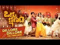 Dillore Dillore Full Video Song Allu Sirish Surbhi Mani Sharma VI Anand
