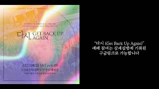 8월 13일 위러브 오픈예배 신청링크