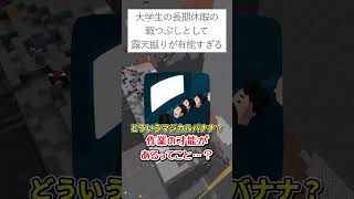 作業は人生を救う