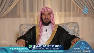 صورة برنامج مغفرة ربي لمعالي الشيخ الدكتور سعد بن ناصر الشثري الحلقة  12