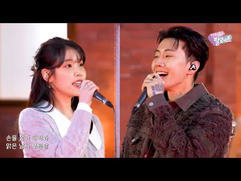 Jay Park — ‘GANADARA’ (Feat. IU 아이유) | 1st Live performance on IU’s Palette