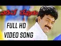 Nadiche Devudu Full HD Video Song Sivayya Telugu Movie Rajasekhar Suresh Production