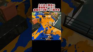 リッターのハミング#スプラトゥーン3 #スプラ3 #splatoon3