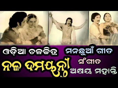 ହସିନୀ ଆଗୋ ହସିନୀ Akshay Mahanty \u0026 Trupti Das Filim Evergreen