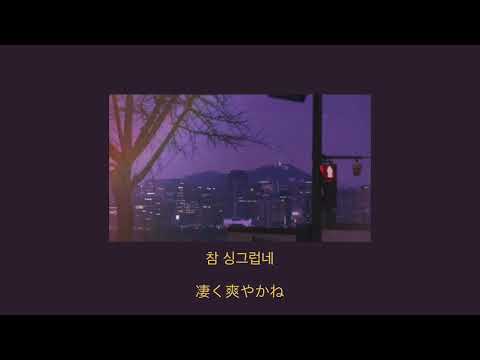 【Isee's PLAYLIST/リクエスト】#tb 과거의 오늘 (過去の今日)/015B, 홍비 (Hongbi)【日本語字幕/カナルビ/歌詞】