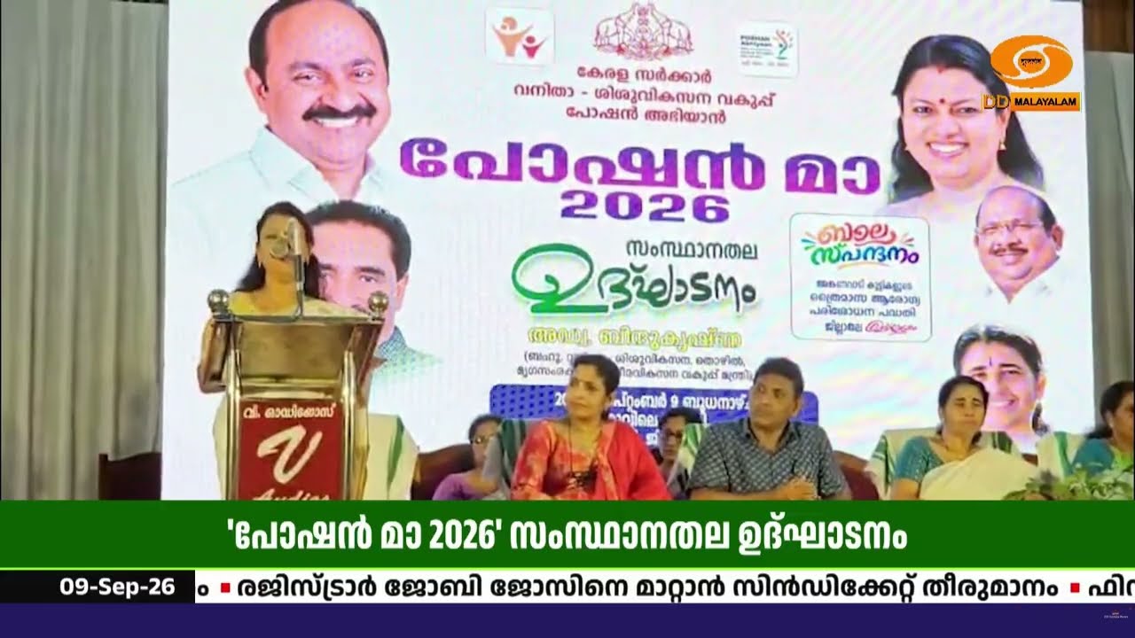 പോഷകാഹാരക്കുറവ് പരിഹരിക്കാൻ ഭക്ഷണശീലങ്ങളിലും സാമ?