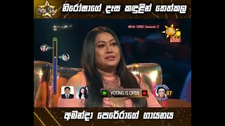 Download lagu නිරෝෂාගේ දෑස කඳුළින් තෙත්කල අමන්දා පෙරේරාගේ ගායනය mp3