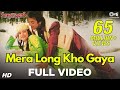 Mera Long Kho Gaya - Sahebzade - Neelam & Sanjay Dutt - Full Song Mera Long Kho Gaya - Sahebzade - Neelam & Sanjay Dutt - Full Song