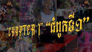 Cover art for CHAPTER 1