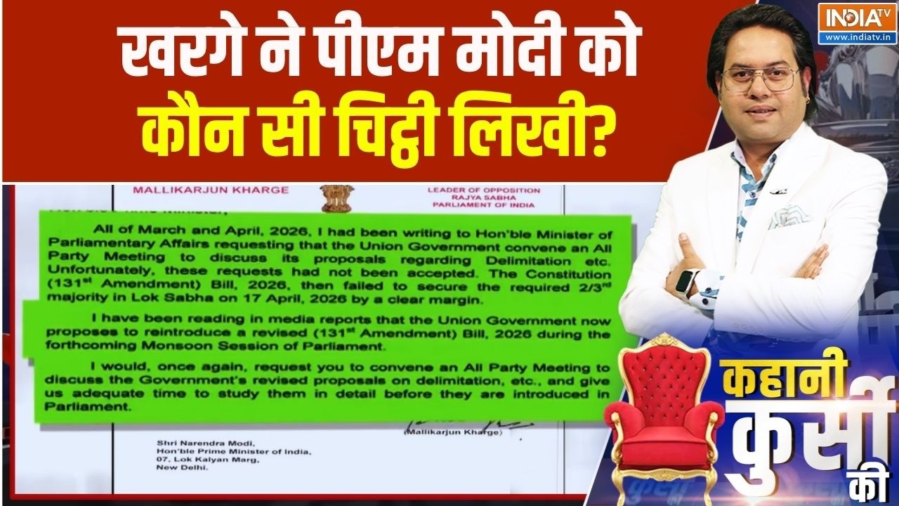 Mallikarjun Kharge ने PM Modi को कौन सी चिट्ठी लिखी? Kharge's Letter To PM Modi | Monsoon Session