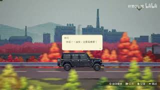 【新游发售 试玩】豪华班底做独游！Aniplex发行+《百万亚瑟王》制作人+知名虚拟歌手 画师=放松治愈二次元精致像素ARPG《海珂：北境极光》正式版 试玩