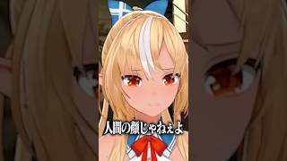【にじホロ】言い間違いの違い【不知火フレア/魔界ノりりむ/ホロライブ/にじさんじ/切り抜き】