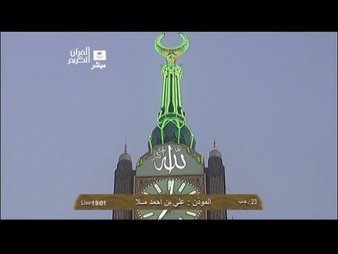 HD| Adhan Al Maghrib by Sheikh Ali Mullah 2nd June 2013