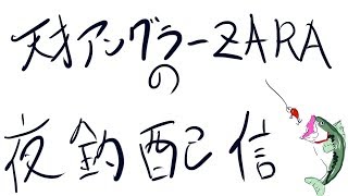 ～天才アングラーZARA～釣りロマンを求めて【あつまれどうぶつの森】