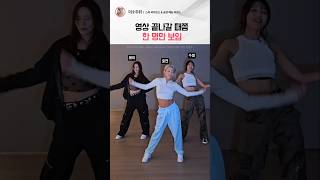 끝까지 보면 결국 한 명만 보게 됨 #효리수 #효연 #윤아 #수영 #소녀시대 #retroromance