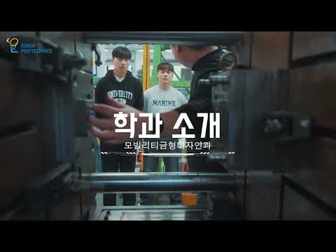 인천폴리텍