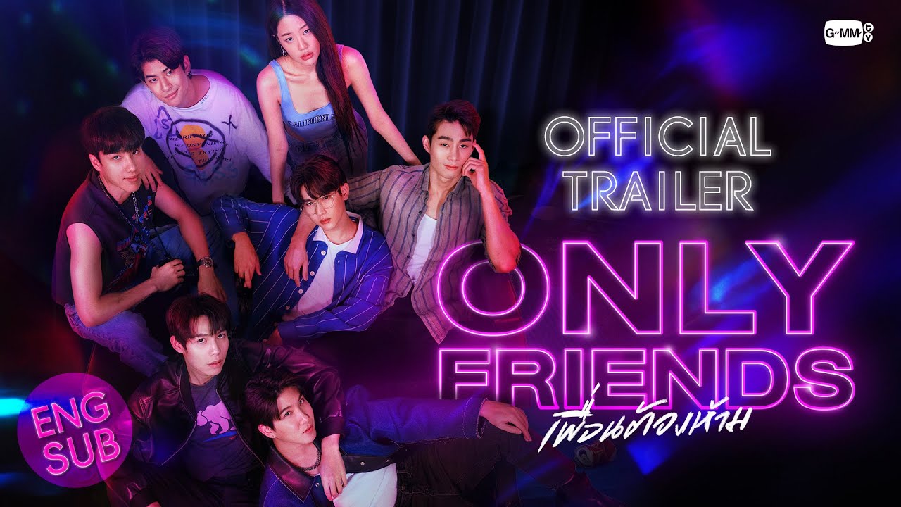 [Official Trailer] Only Friends เพื่อนต้องห้าม The Smidge