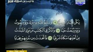 تلاوة نادرة الشيخ عبد المنعم الطوخي من سورة مريم